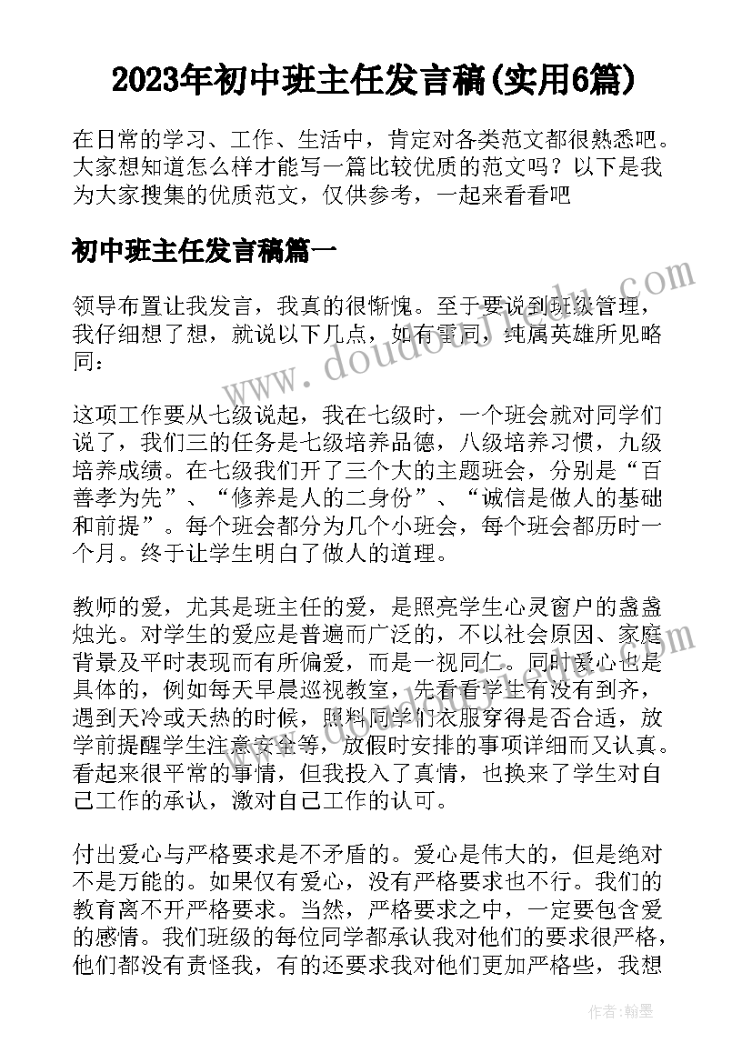 最新母亲追悼会的答谢词(通用10篇)