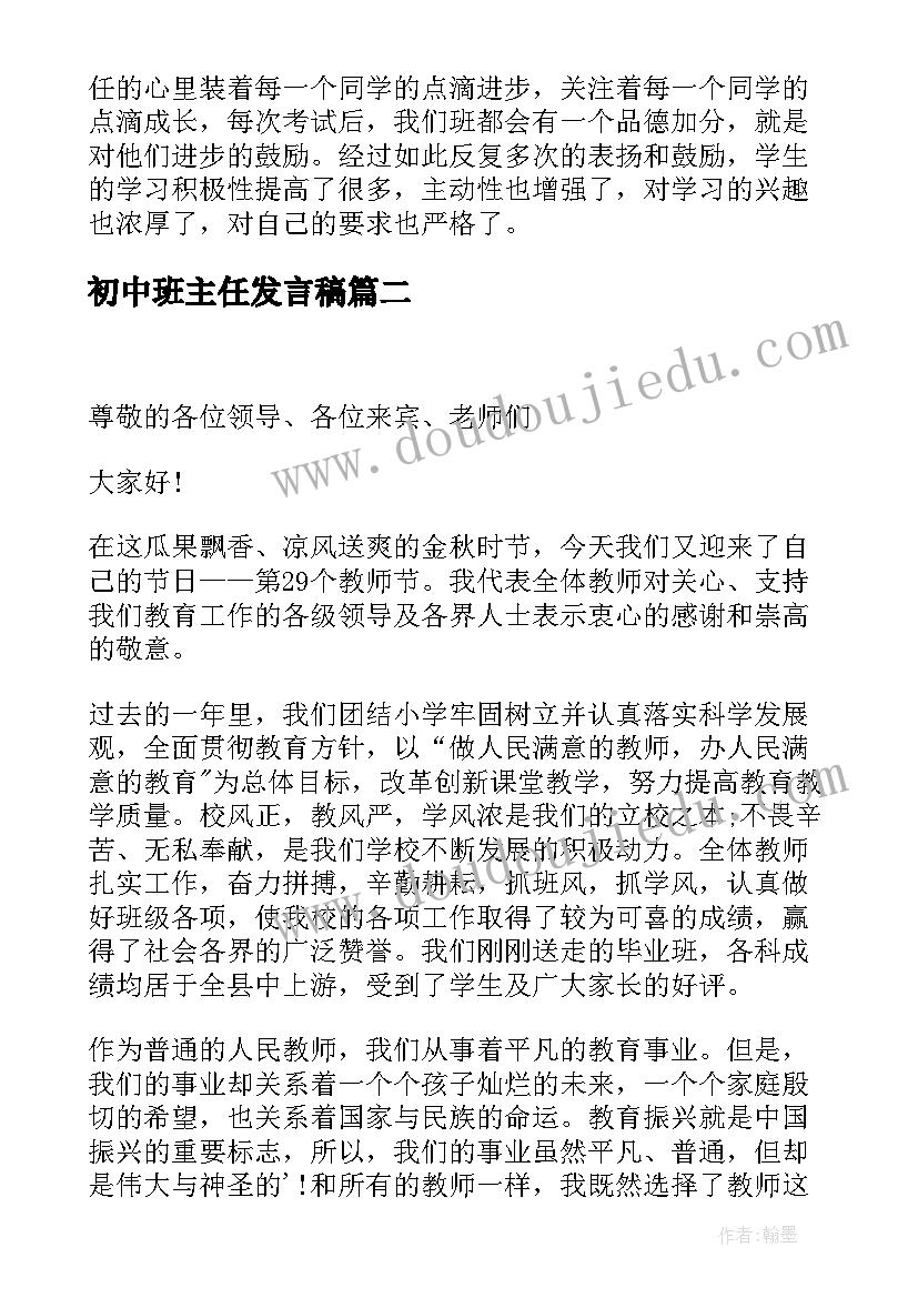 最新母亲追悼会的答谢词(通用10篇)