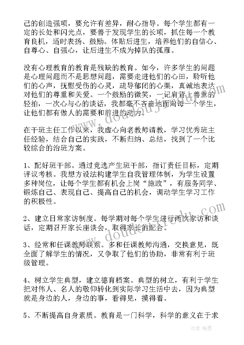 最新母亲追悼会的答谢词(通用10篇)