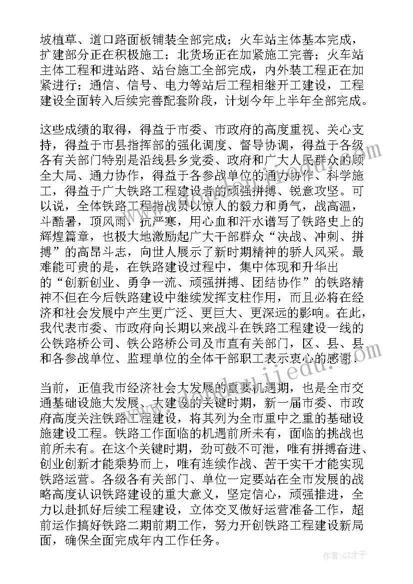 2023年誓师发言稿拼搏(精选5篇)