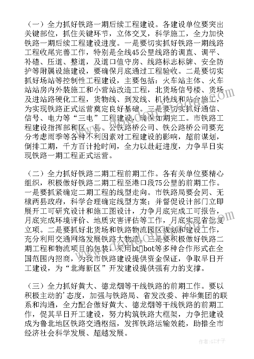 2023年誓师发言稿拼搏(精选5篇)