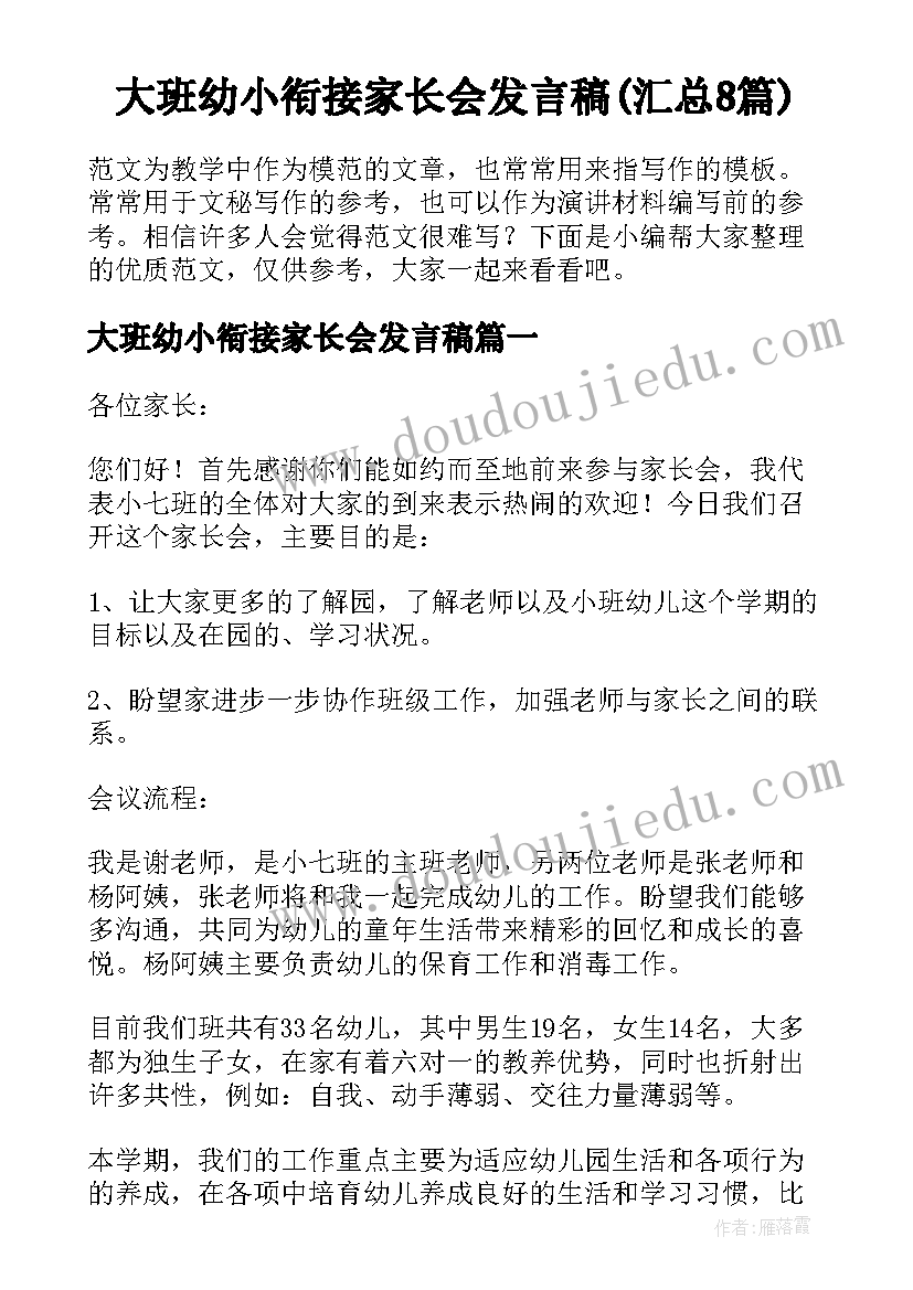 幼儿教师参加国培心得体会(大全5篇)