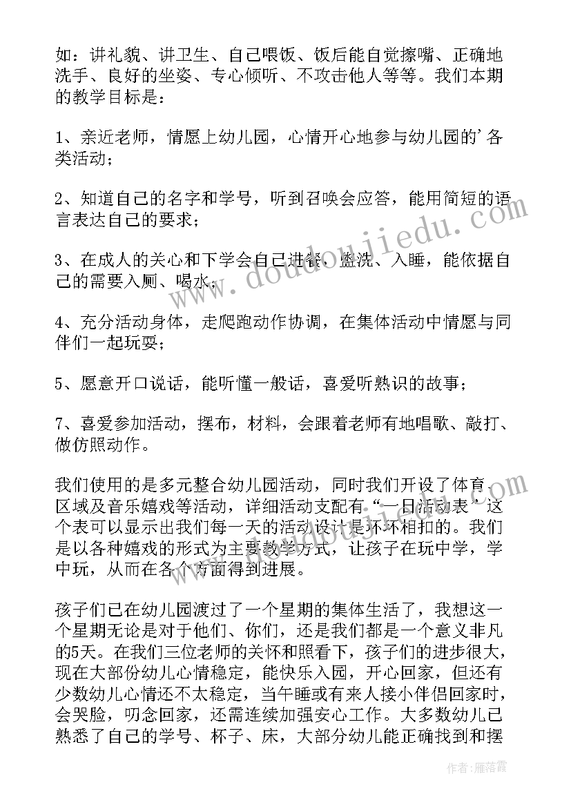 幼儿教师参加国培心得体会(大全5篇)