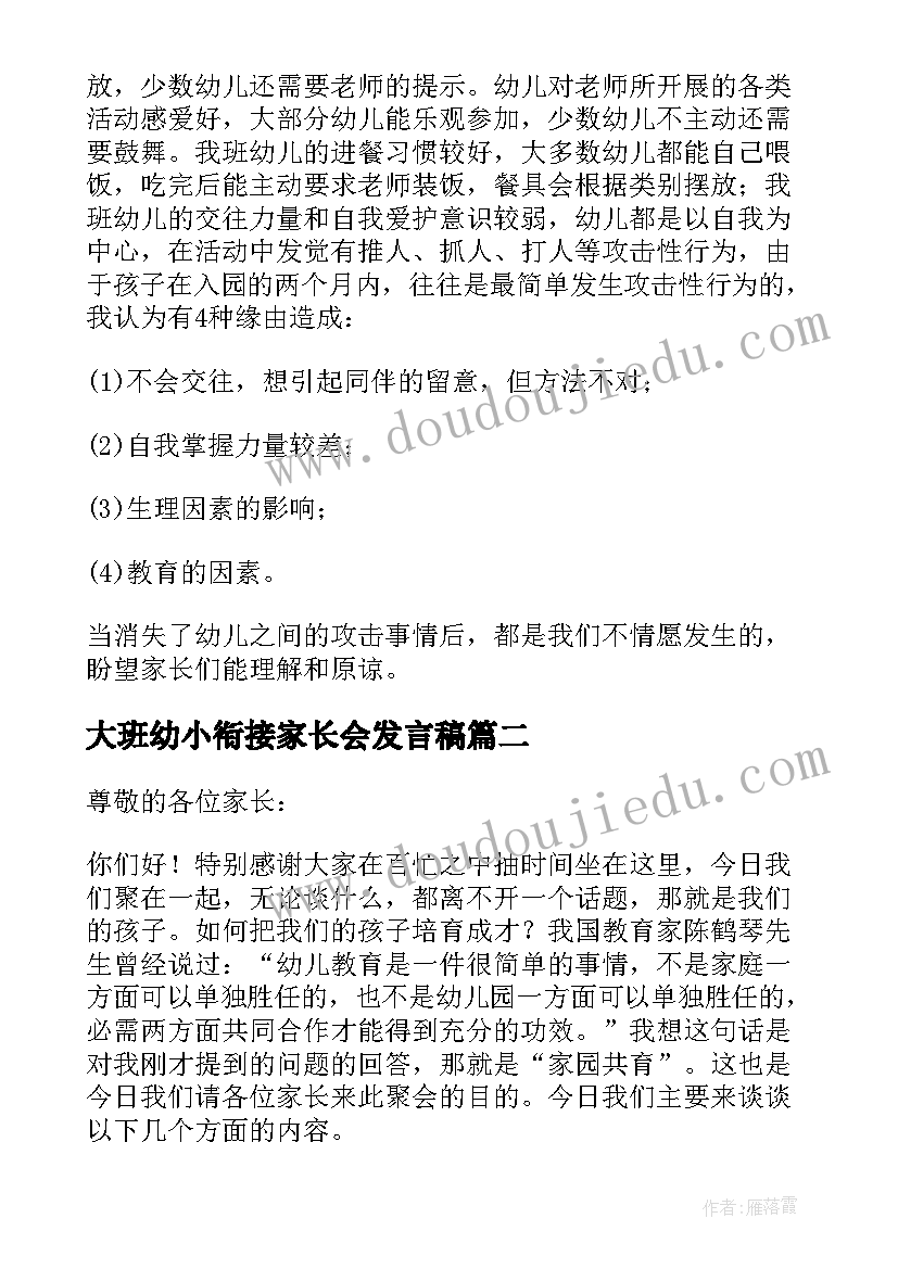 幼儿教师参加国培心得体会(大全5篇)