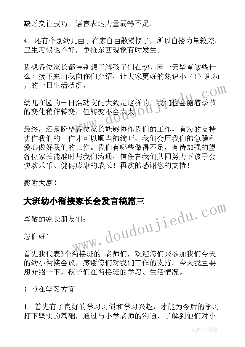 幼儿教师参加国培心得体会(大全5篇)