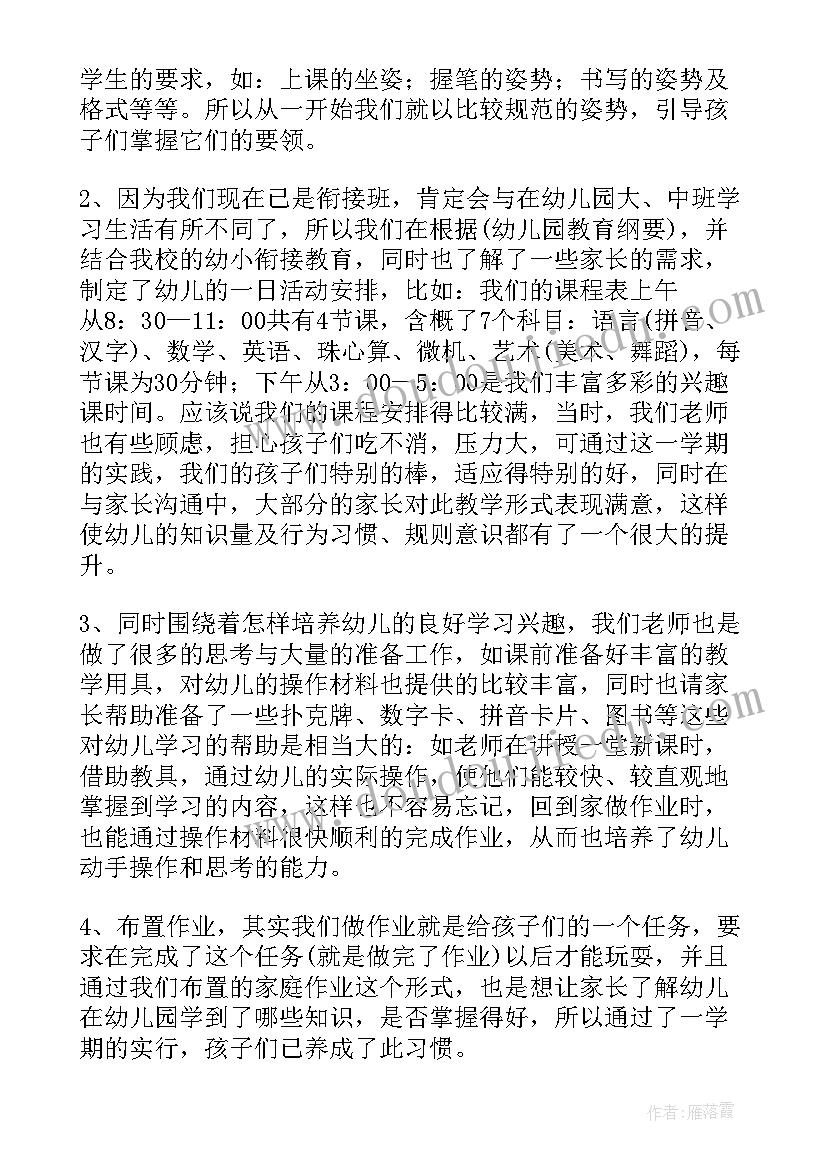 幼儿教师参加国培心得体会(大全5篇)