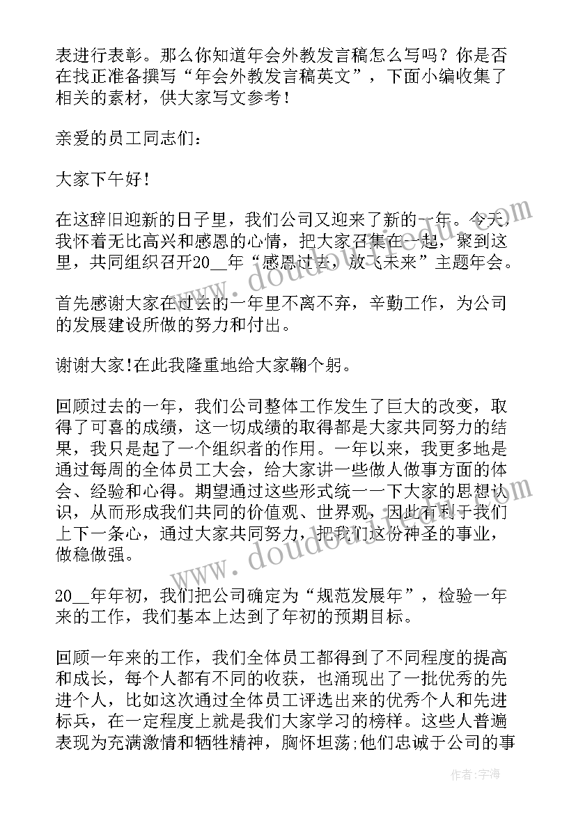 最新模联英文发言稿(精选5篇)