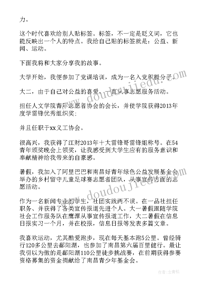 社区党员发言稿(实用5篇)