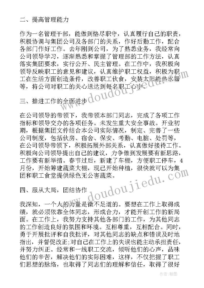 2023年柜员年终述职报告 销售人员年终述职报告(汇总6篇)