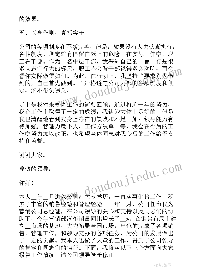 2023年柜员年终述职报告 销售人员年终述职报告(汇总6篇)