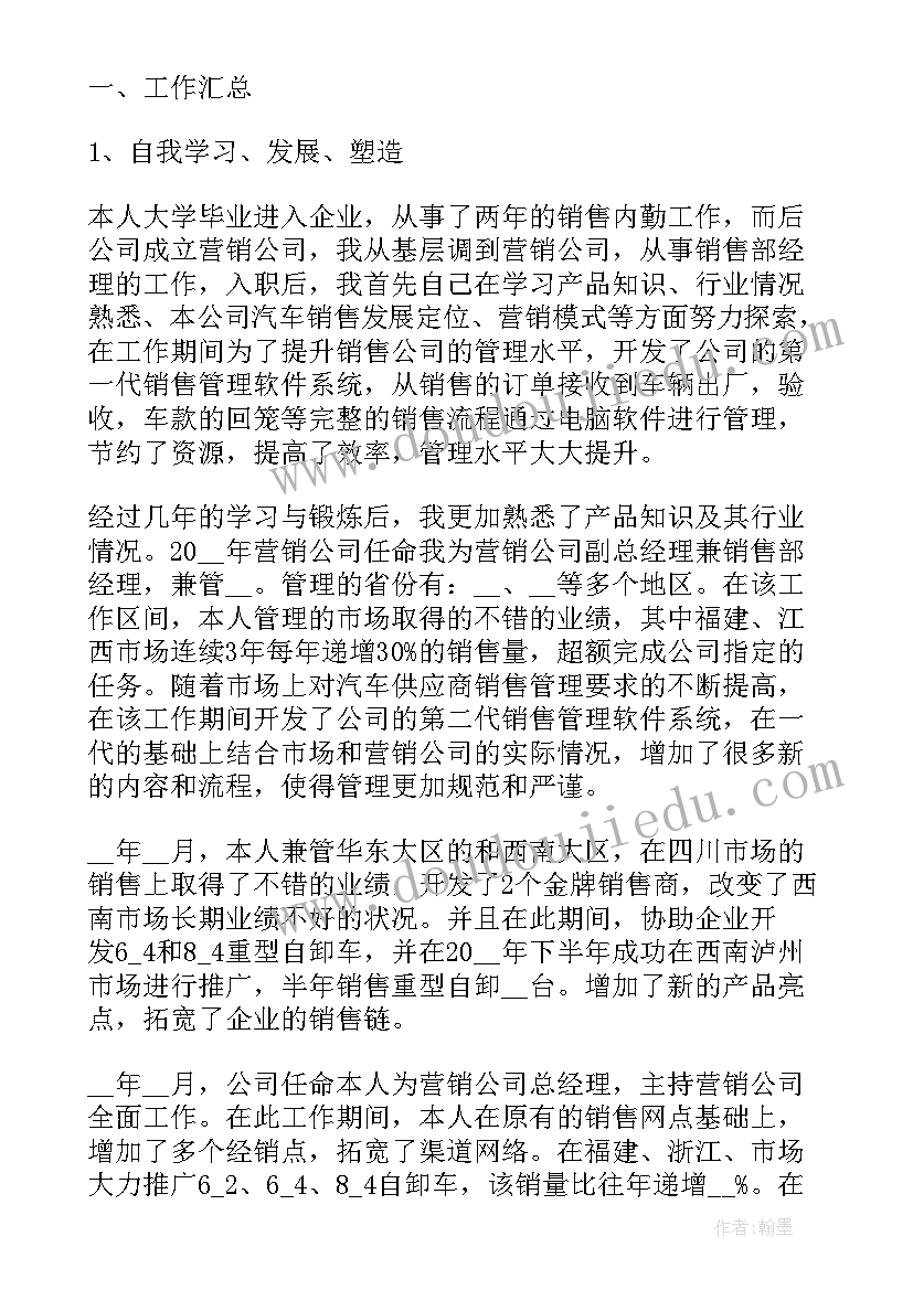 2023年柜员年终述职报告 销售人员年终述职报告(汇总6篇)