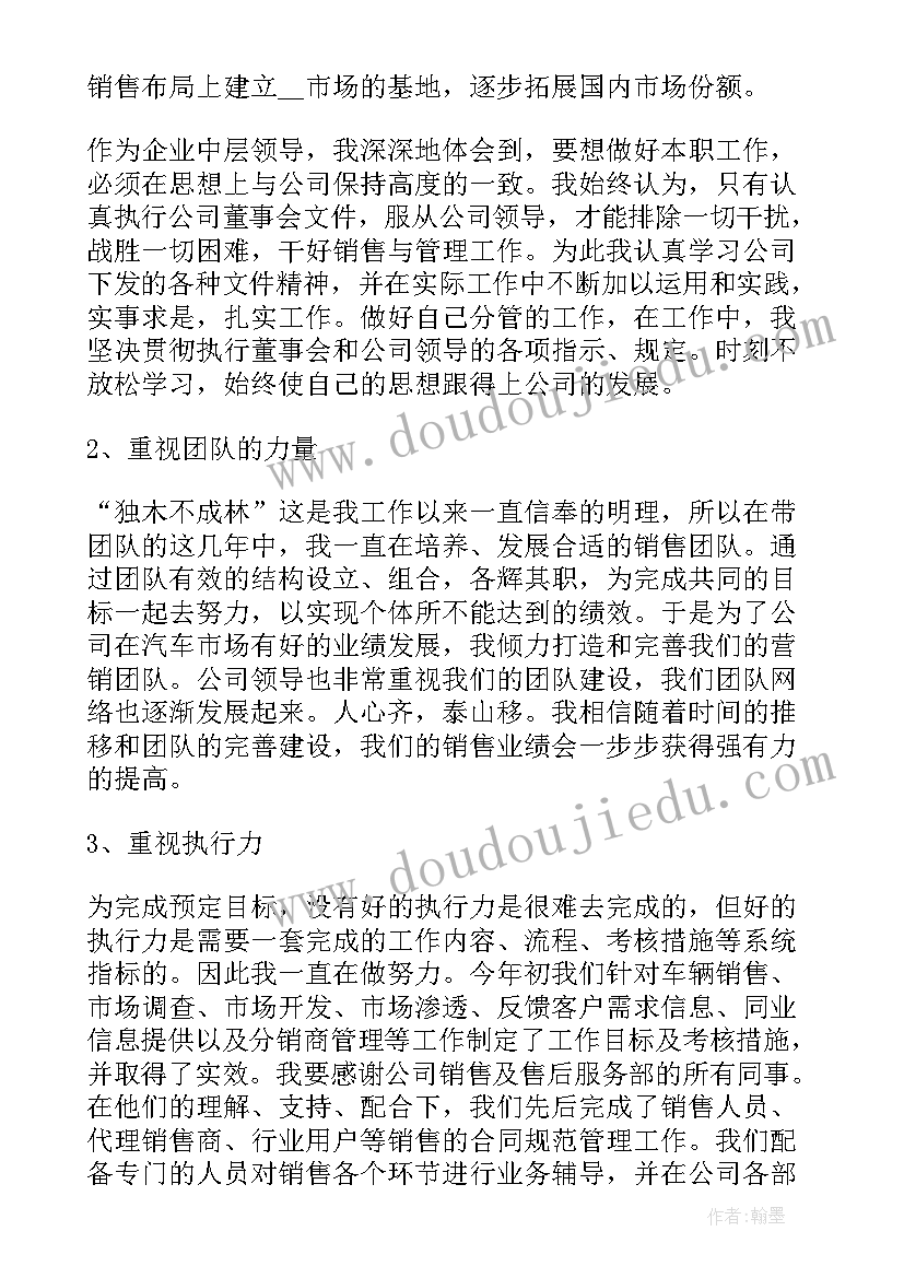 2023年柜员年终述职报告 销售人员年终述职报告(汇总6篇)