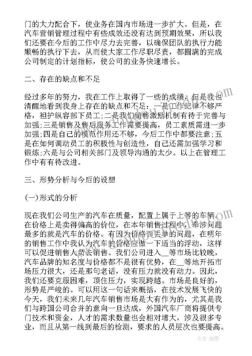 2023年柜员年终述职报告 销售人员年终述职报告(汇总6篇)