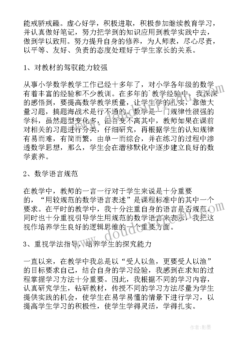 个人发展计划书学生(通用5篇)