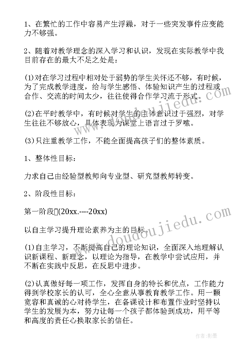 个人发展计划书学生(通用5篇)