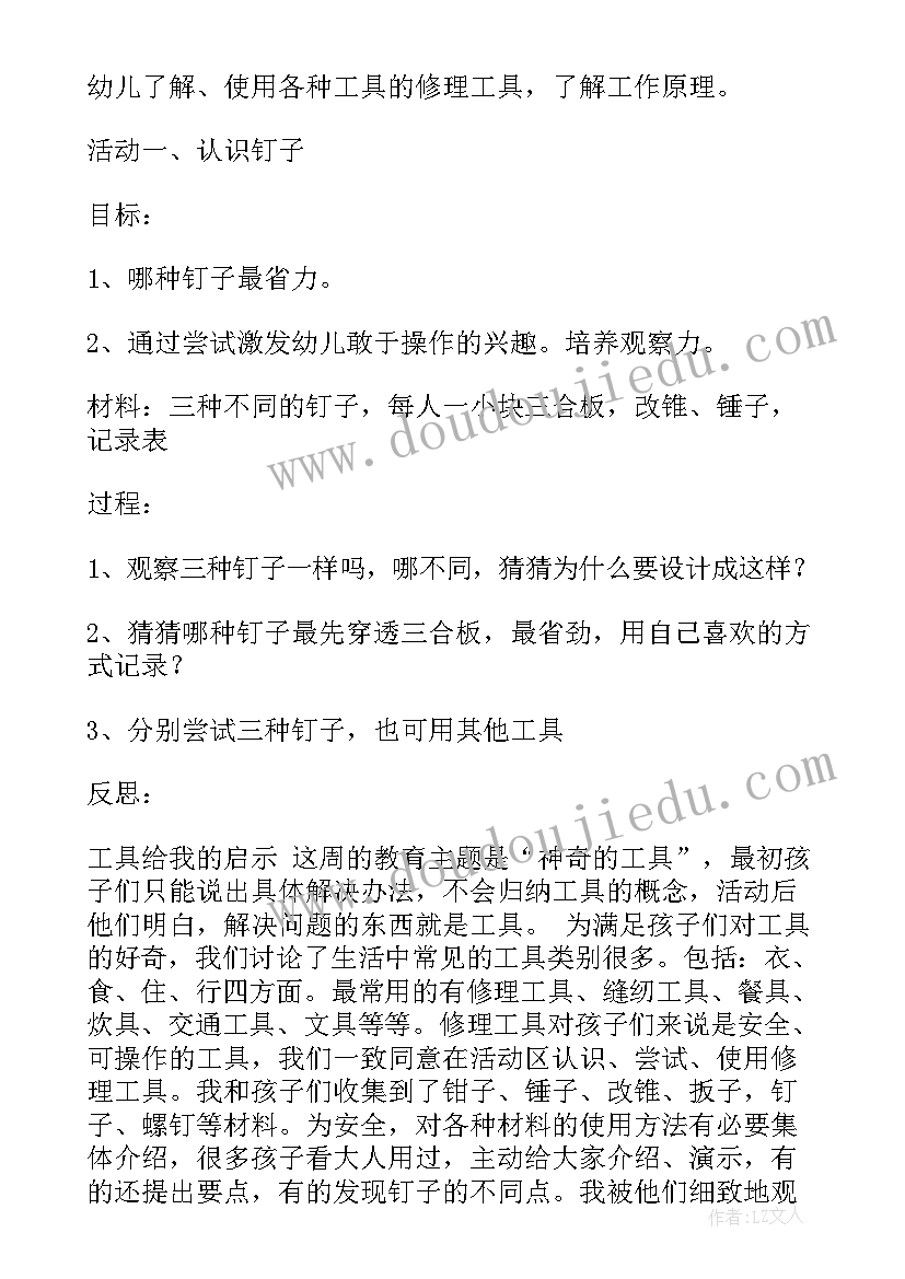 大班光的科学教案(精选7篇)