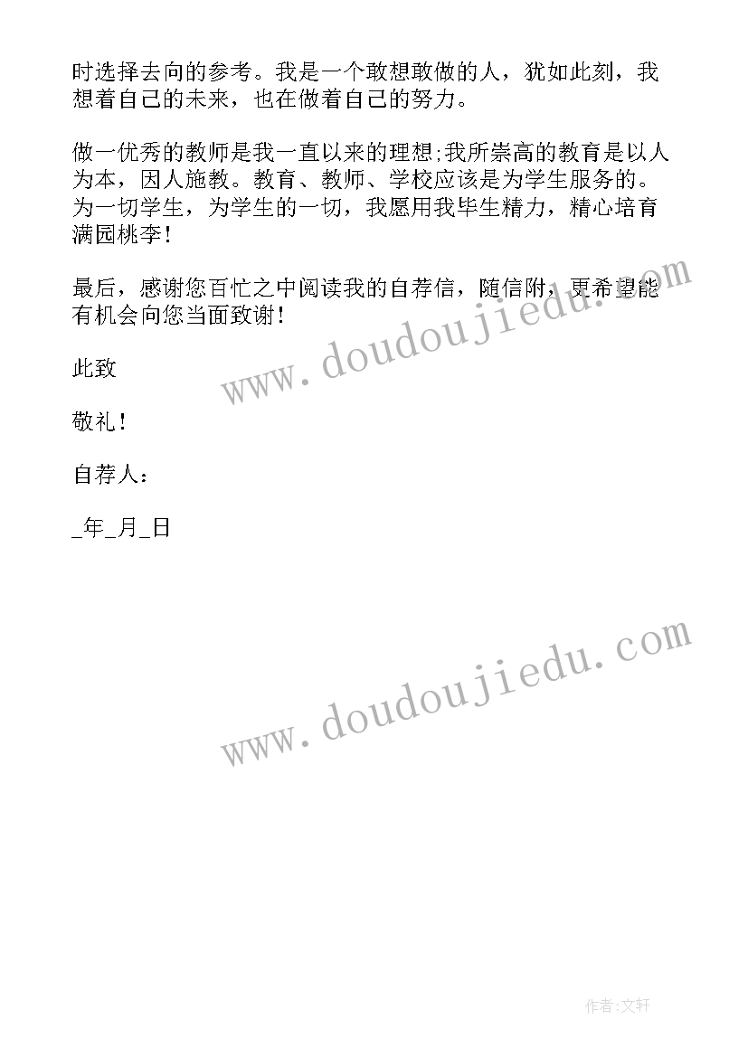 最新集中培训心得体会总结 集中学习培训的学习总结(优秀8篇)