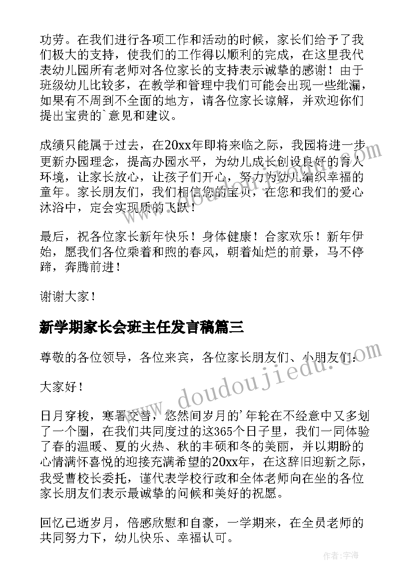 2023年节前检查食品安全检查简报(优秀5篇)