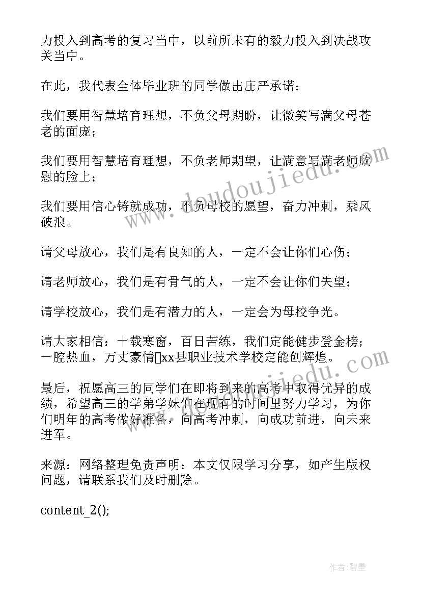 最新大学国旗下讲话主持稿(汇总5篇)