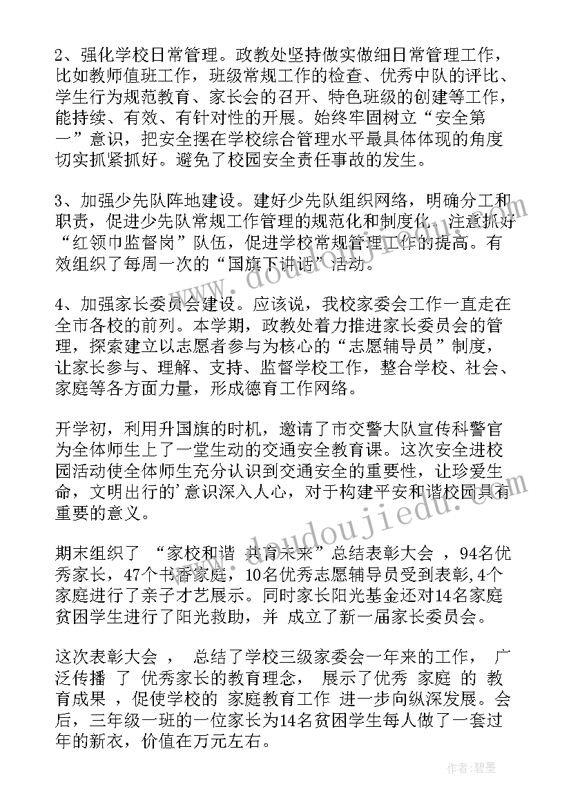 最新大学国旗下讲话主持稿(汇总5篇)