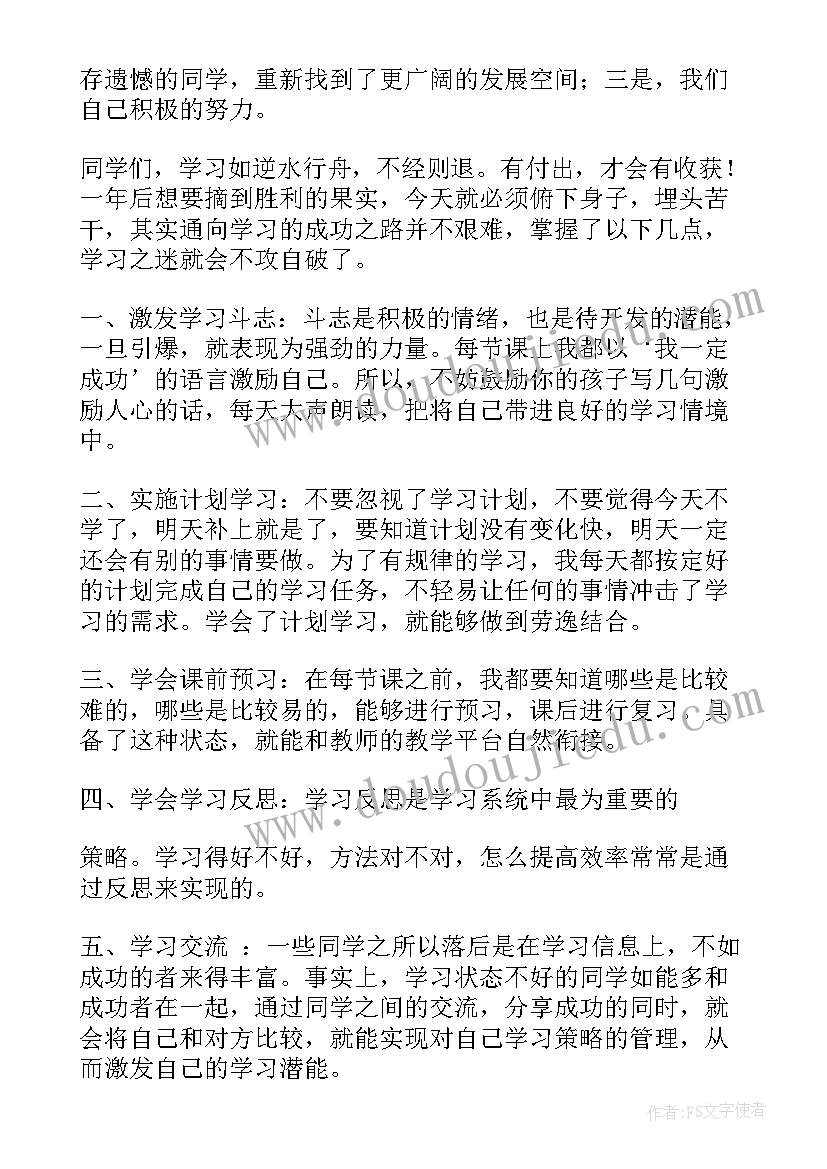 最新大学社团新生代表发言稿(模板6篇)