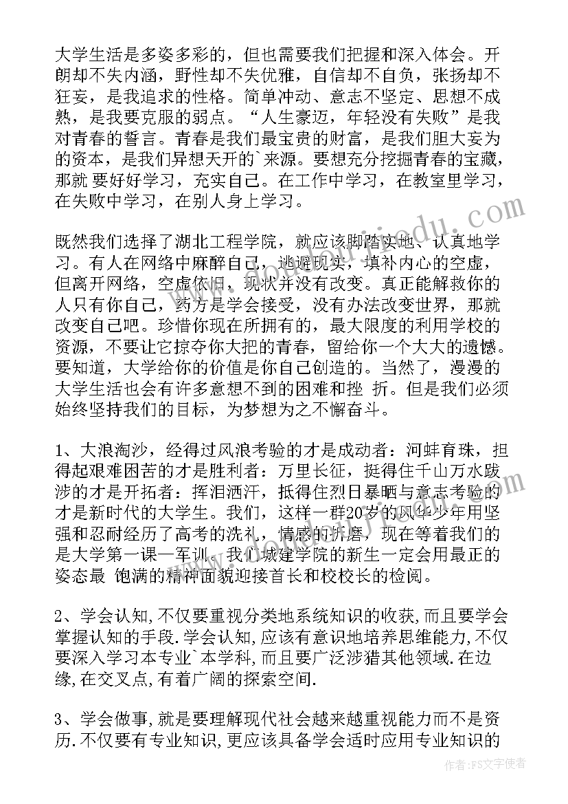 最新大学社团新生代表发言稿(模板6篇)