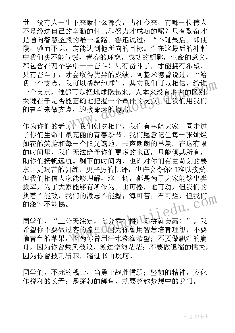 学生会动员大会发言稿(优质5篇)