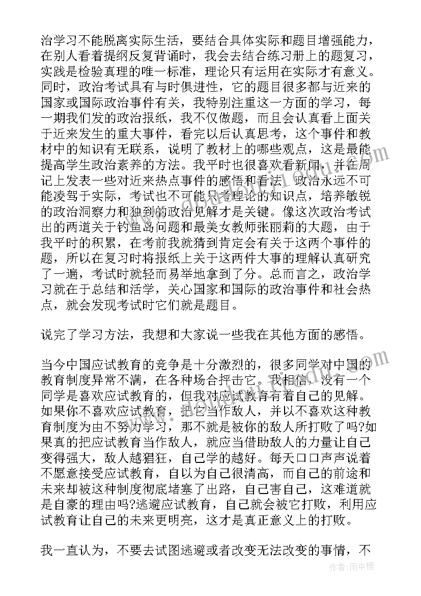 2023年初一学生家长会代表发言演讲稿(大全5篇)