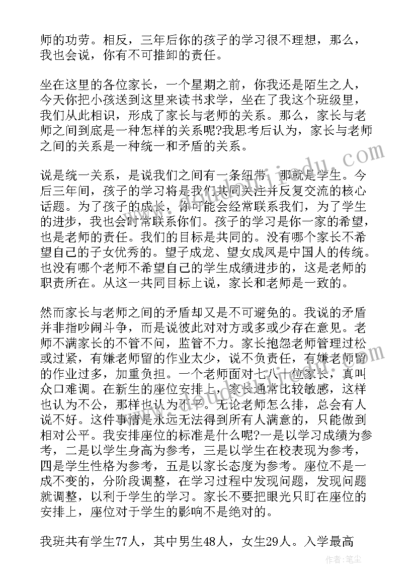 一年级学生保证书应该(汇总8篇)