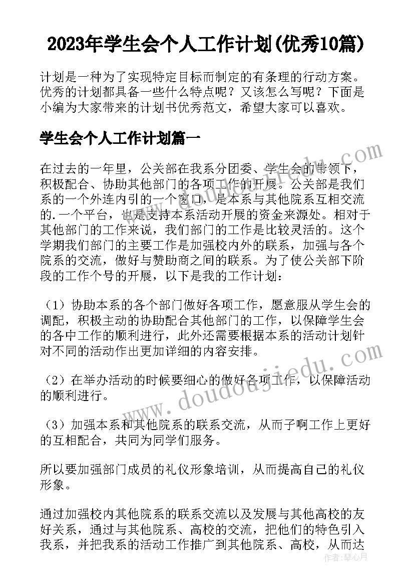 2023年比赛收获感悟(汇总5篇)