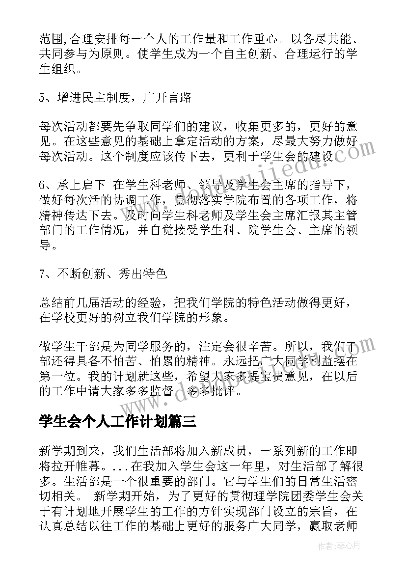 2023年比赛收获感悟(汇总5篇)