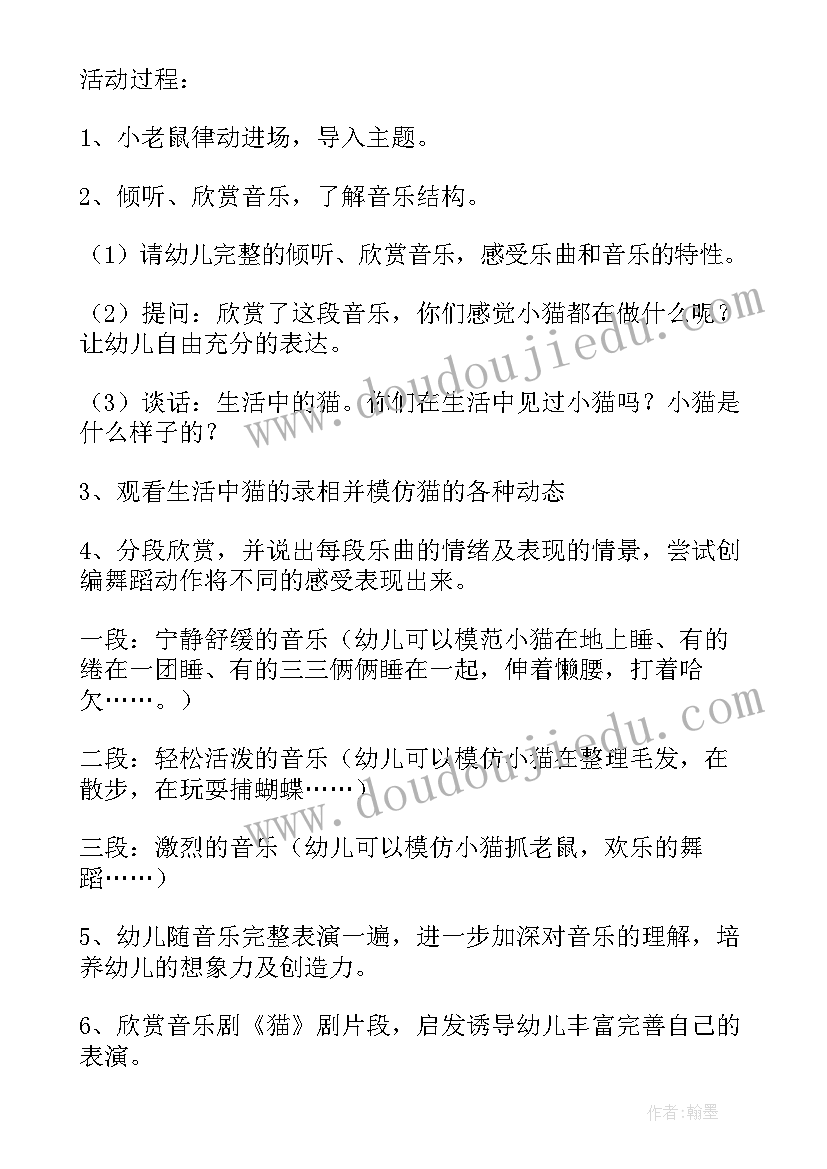 幼儿园动物美术活动大班教案及反思总结(优质5篇)