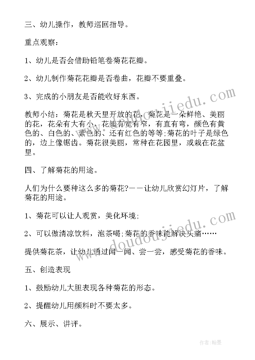 幼儿园动物美术活动大班教案及反思总结(优质5篇)