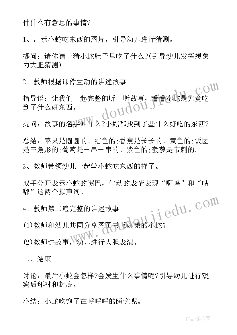 2023年幼儿园常规教案活动反思(实用5篇)