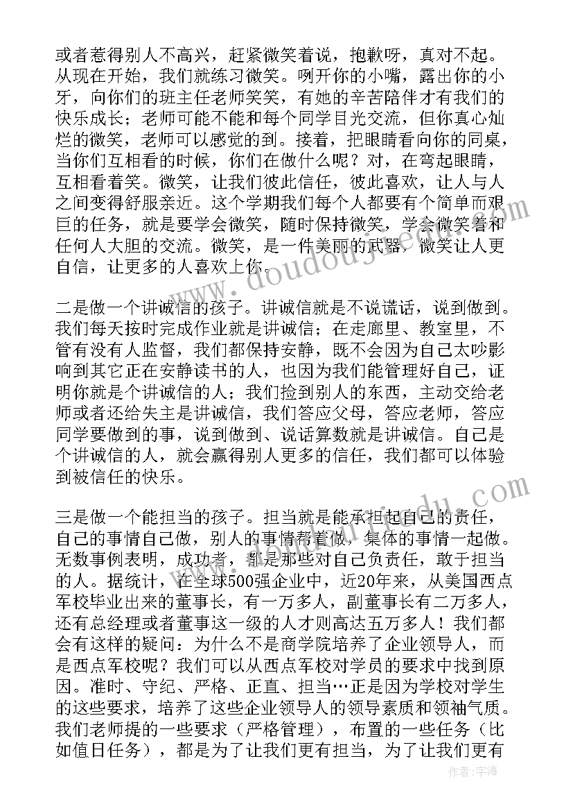 2023年小学开学典礼老师发言稿秋季 开学典礼新老师发言稿(精选5篇)