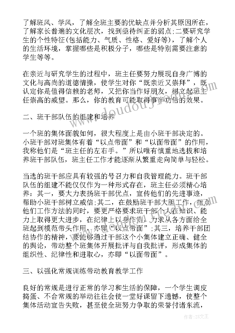 学期末学校安全总结发言稿(汇总5篇)