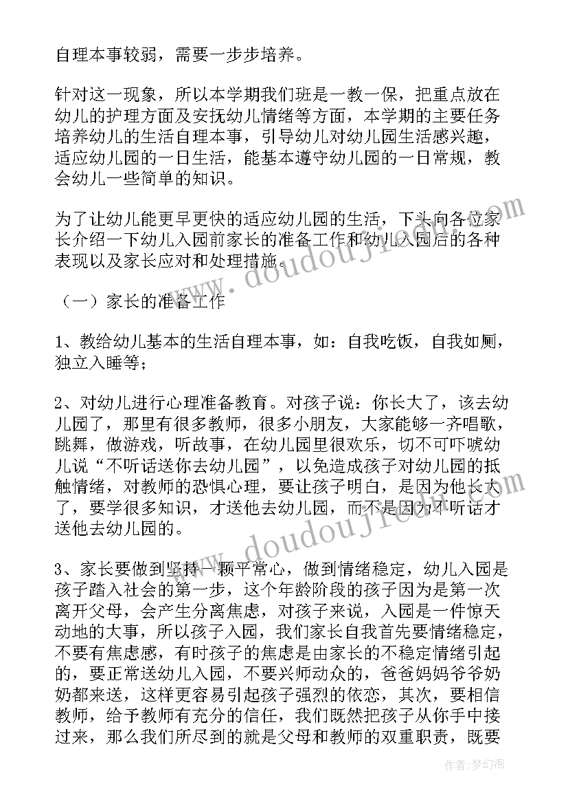 最新小班幼儿寒假评语 幼儿园小班寒假评语集锦(通用5篇)