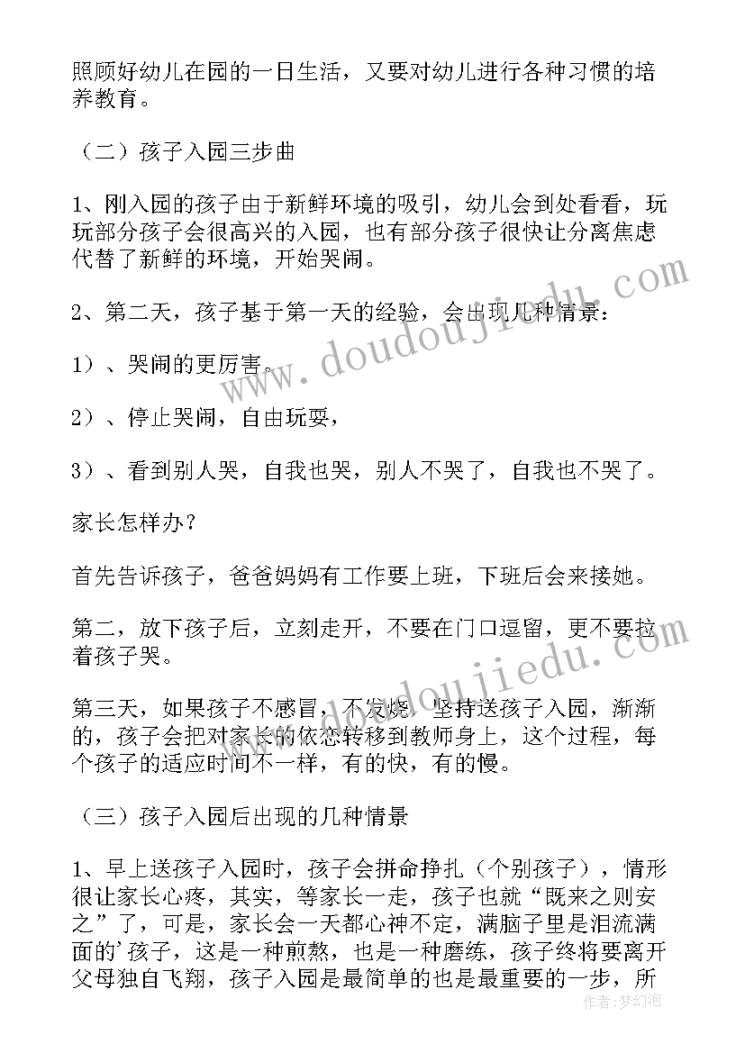 最新小班幼儿寒假评语 幼儿园小班寒假评语集锦(通用5篇)