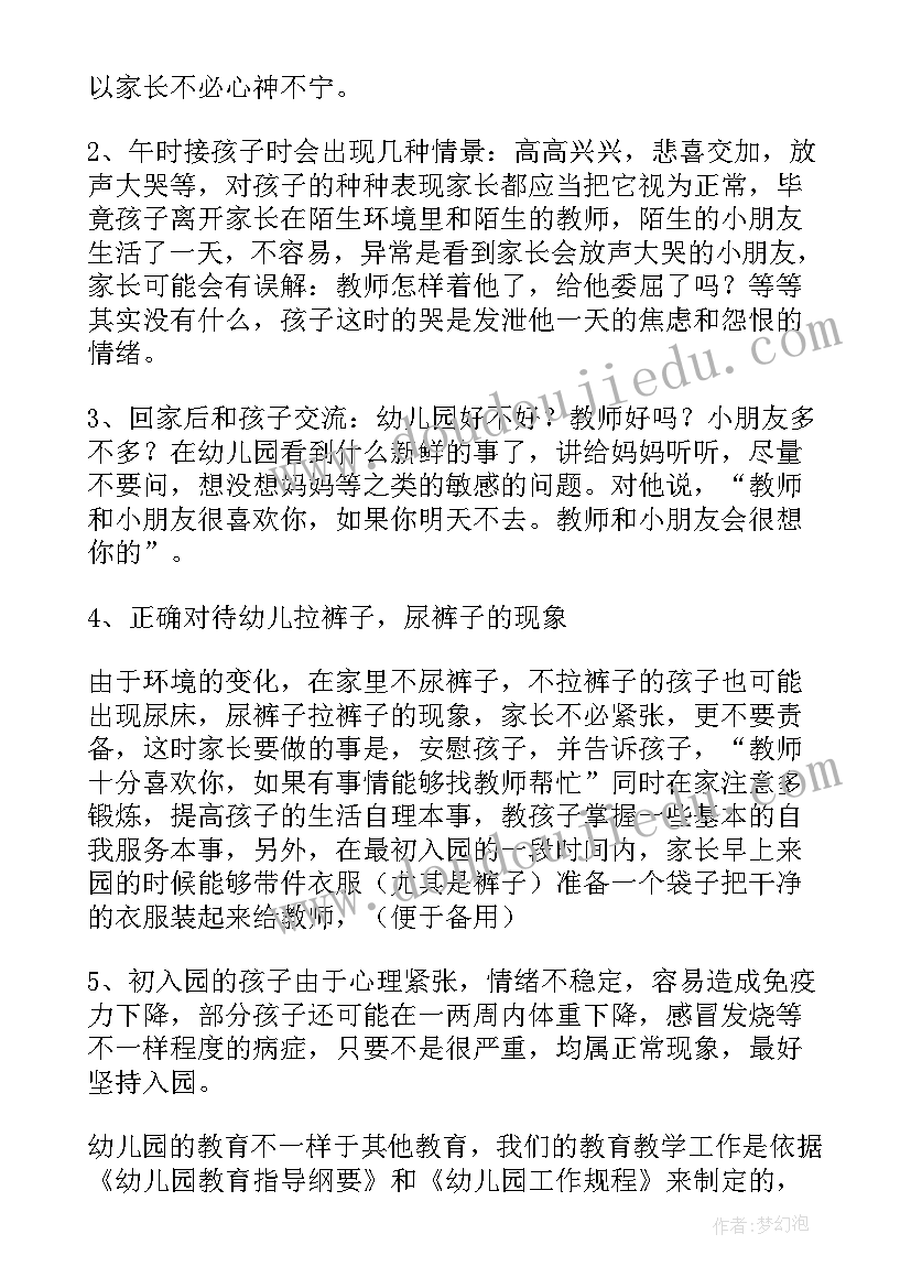 最新小班幼儿寒假评语 幼儿园小班寒假评语集锦(通用5篇)