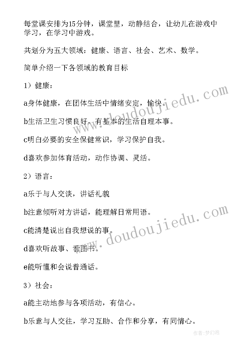 最新小班幼儿寒假评语 幼儿园小班寒假评语集锦(通用5篇)