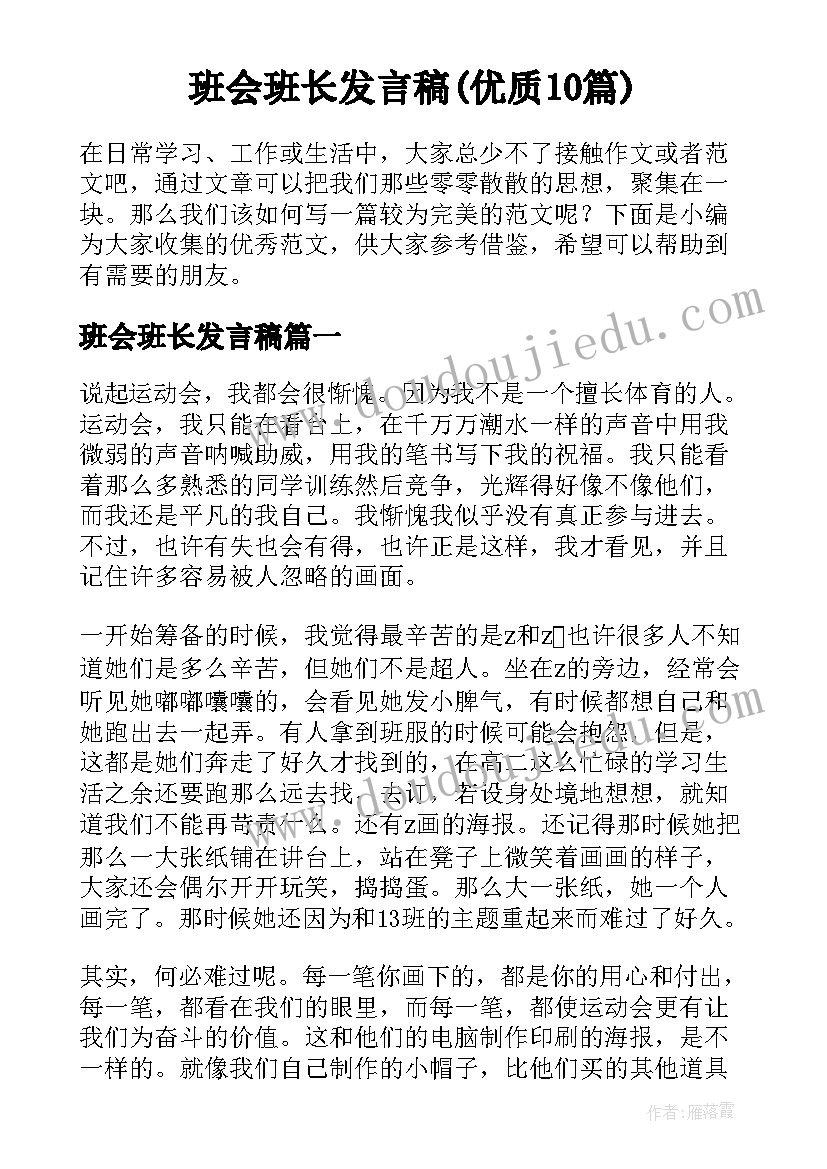 最新安全生产研讨发言材料(大全5篇)