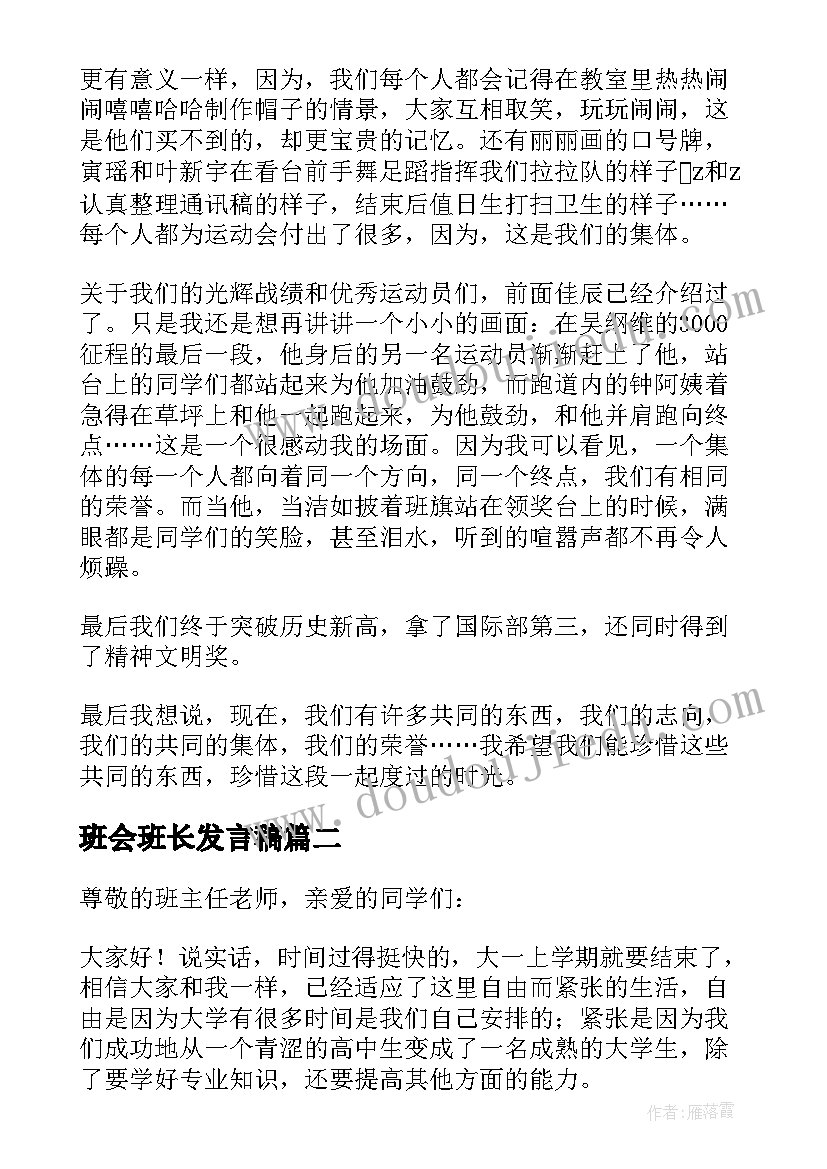 最新安全生产研讨发言材料(大全5篇)