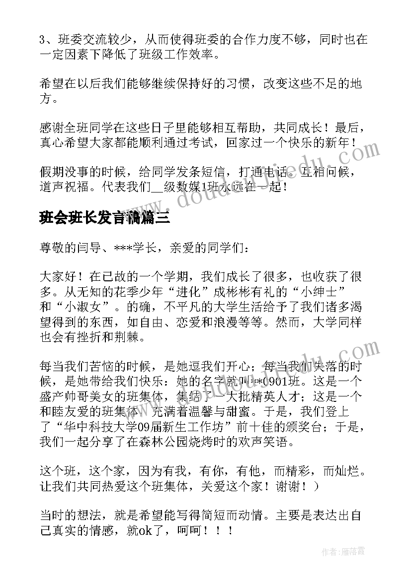 最新安全生产研讨发言材料(大全5篇)