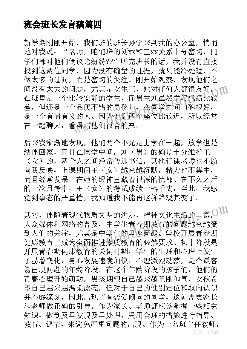 最新安全生产研讨发言材料(大全5篇)