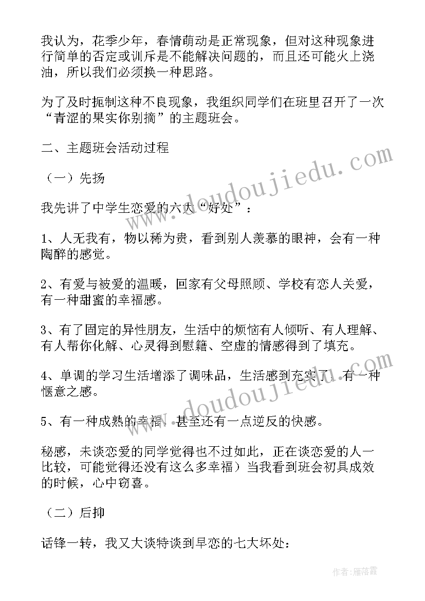 最新安全生产研讨发言材料(大全5篇)