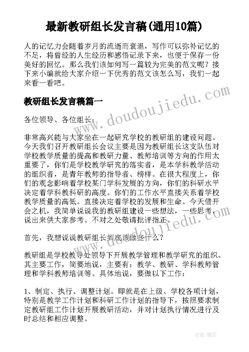 2023年大学形势与政策期末论文新八项规定 大学生形势与政策论文(精选10篇)