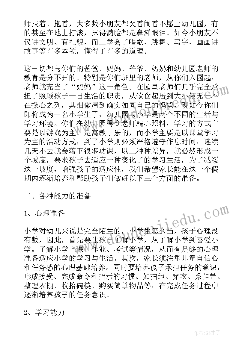 最新幼儿园园长培训园长代表发言稿(模板5篇)