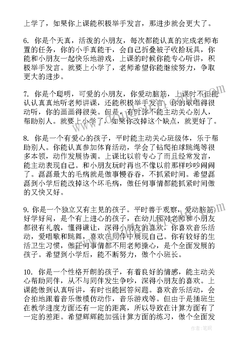 最新幼儿园中班学期结束发言稿(优秀6篇)