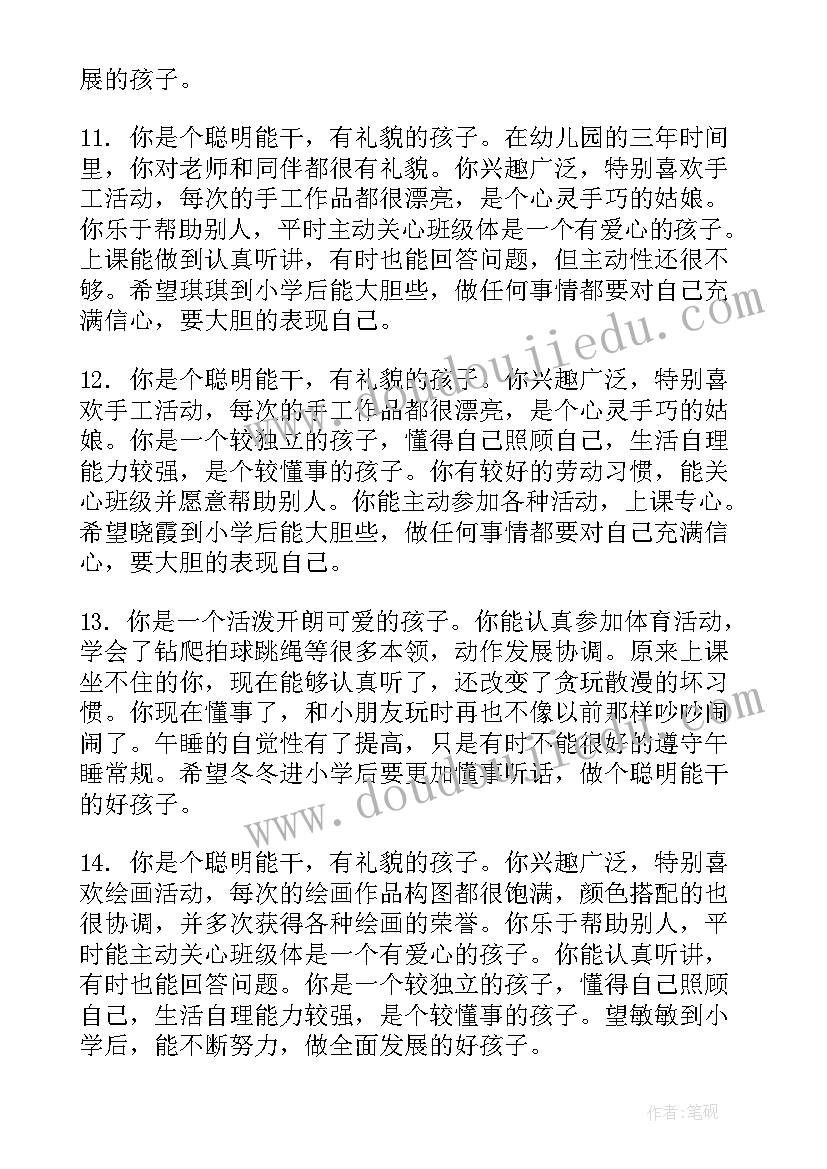 最新幼儿园中班学期结束发言稿(优秀6篇)