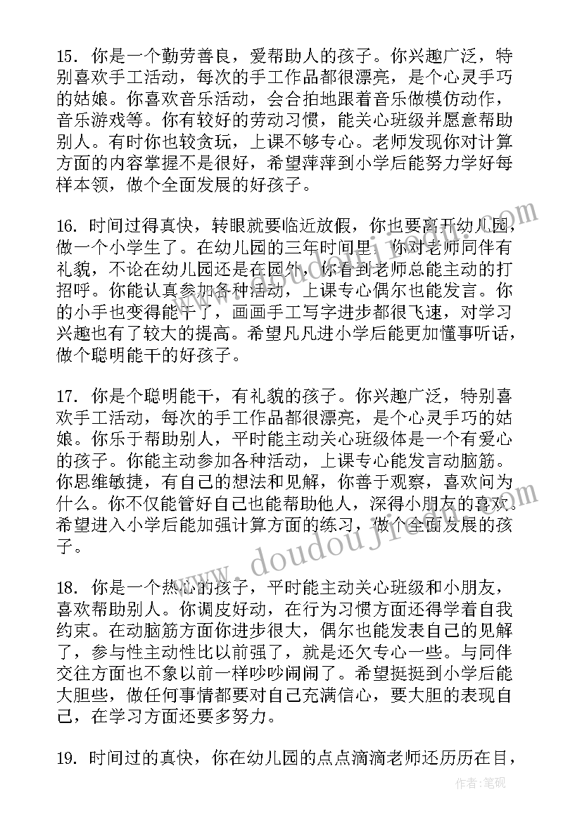 最新幼儿园中班学期结束发言稿(优秀6篇)